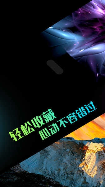 超高清壁纸手机版图2