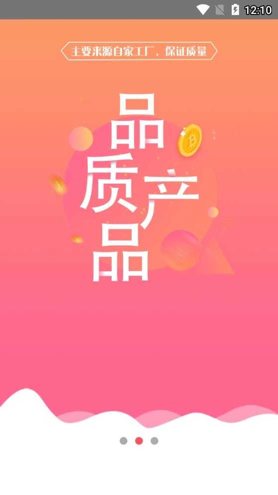 爱无价商城(Flying Sword)安卓直装版图2