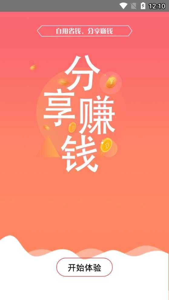 爱无价商城(Flying Sword)安卓直装版图4
