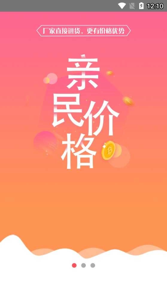 爱无价商城(Flying Sword)安卓直装版图3