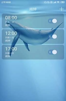 小鱼闹钟安卓版图3
