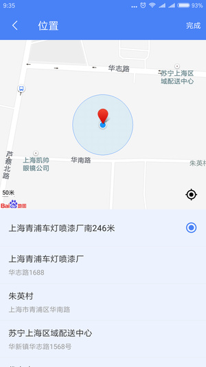 中通快递安卓官方版