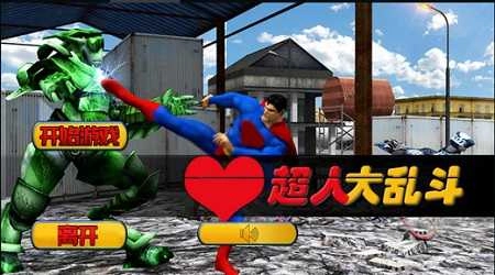 超人大乱斗模拟器手机版图3