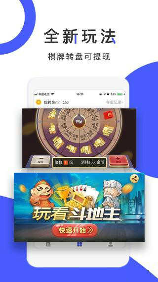 玩看看官方版
