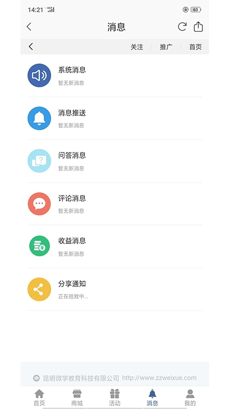漢字學(xué)堂截圖0
