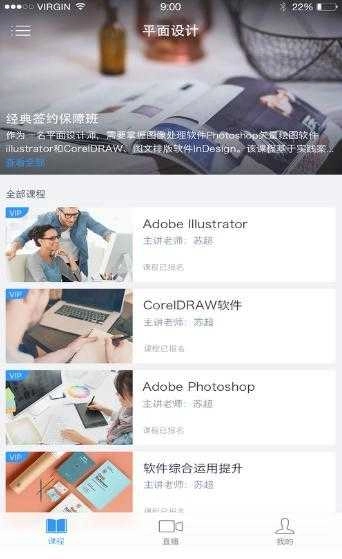 学历帮免费版
