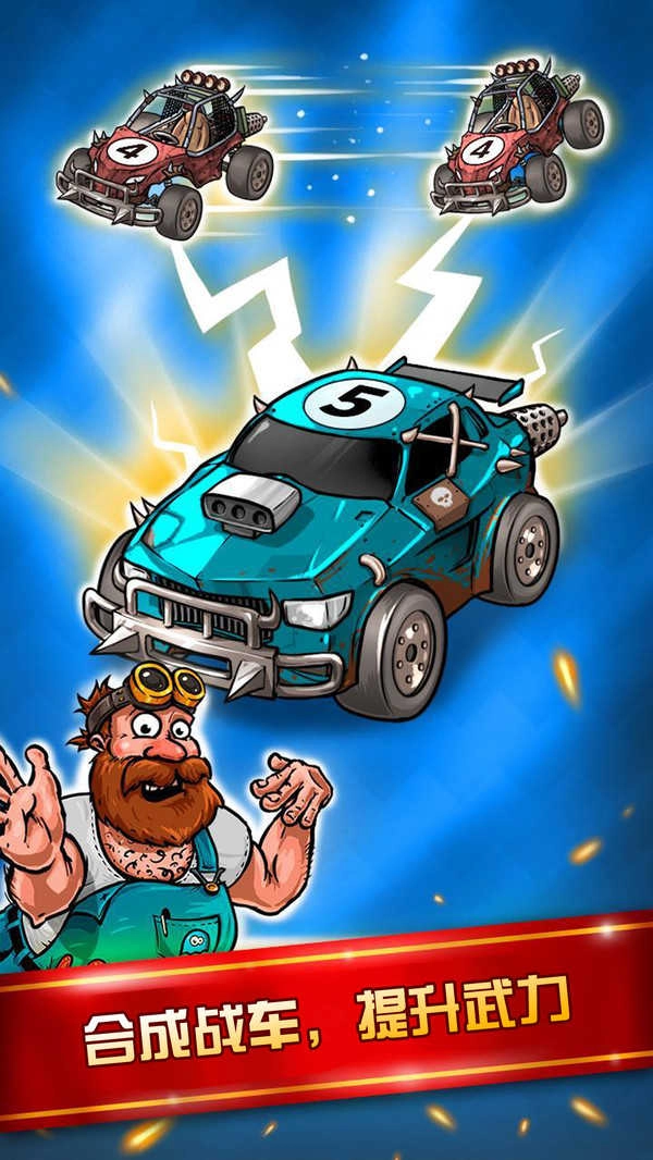 疯狂激斗赛车最新版图1