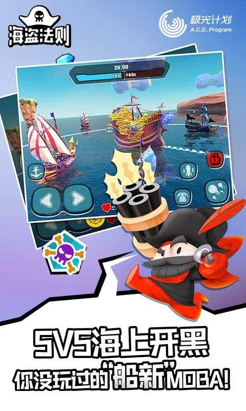 海盗法则(PirateCode)游戏纯净最新版图2