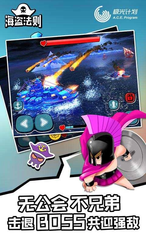 海盗法则(PirateCode)游戏纯净最新版图1