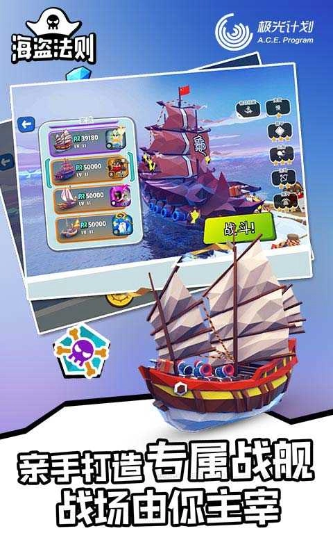 海盗法则(PirateCode)游戏纯净最新版图4