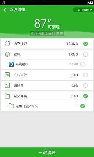 极速清理大师抖音版图2