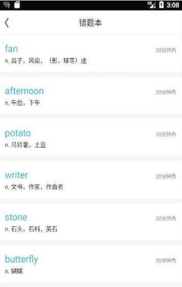 托福词汇安卓版图2