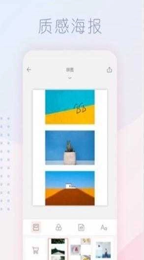 拼图酱精选安卓直装版图2