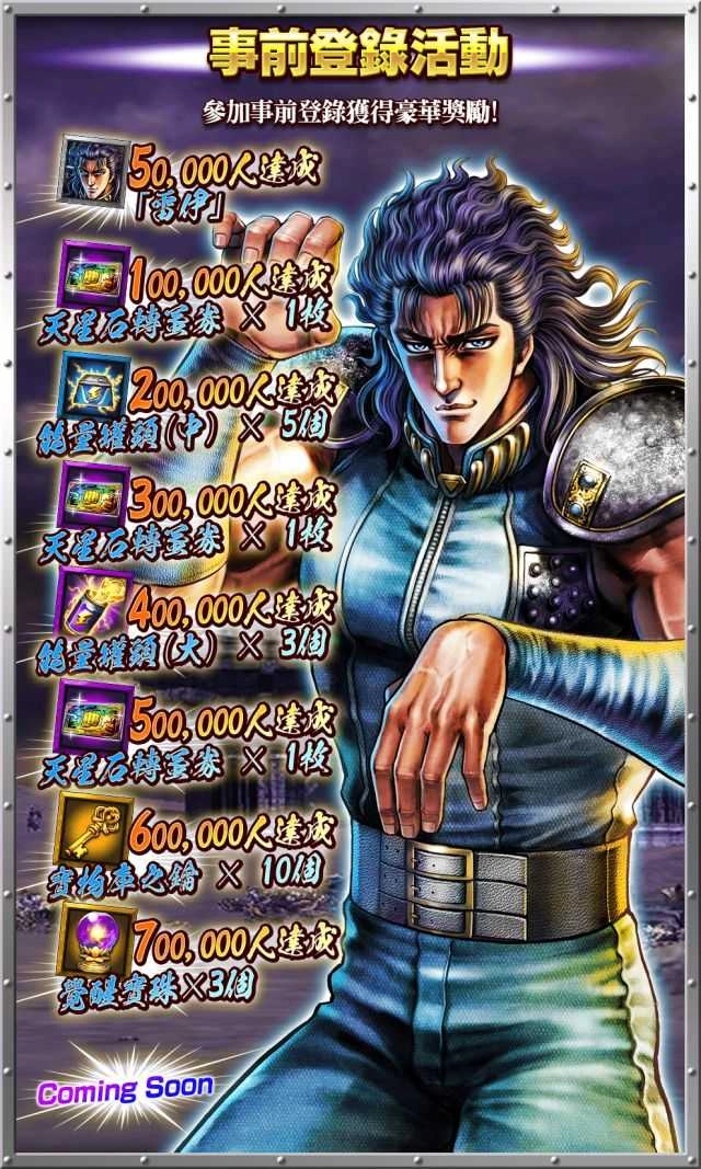 北斗神拳官方正版图5