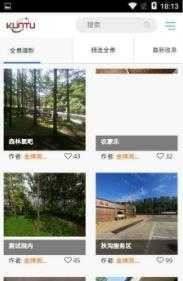 鲲图免费原版图3