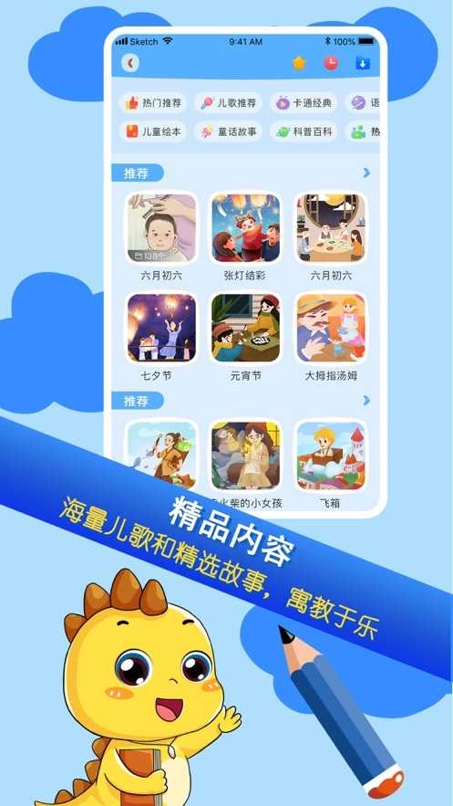 恐龙贝克正版图2