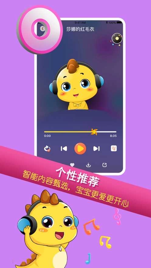 恐龙贝克正版图4