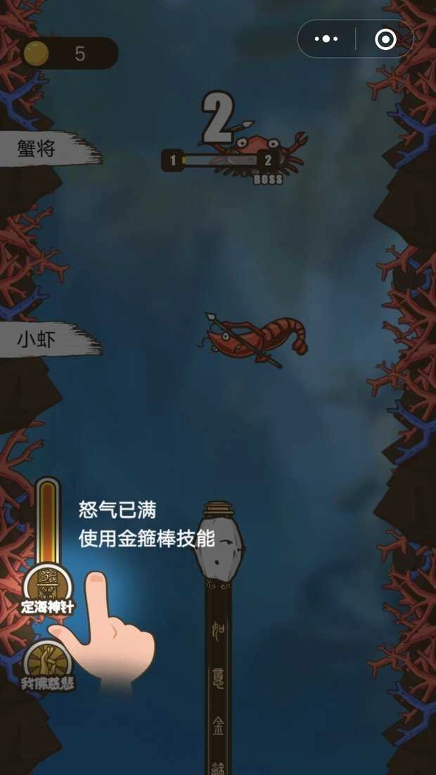 师父把我的金箍棒藏起来了游戏官方最新版图2