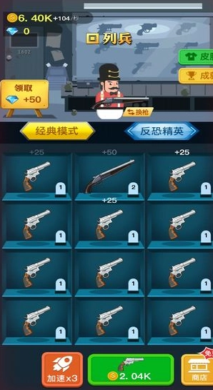 枪与复仇手机最新版图3