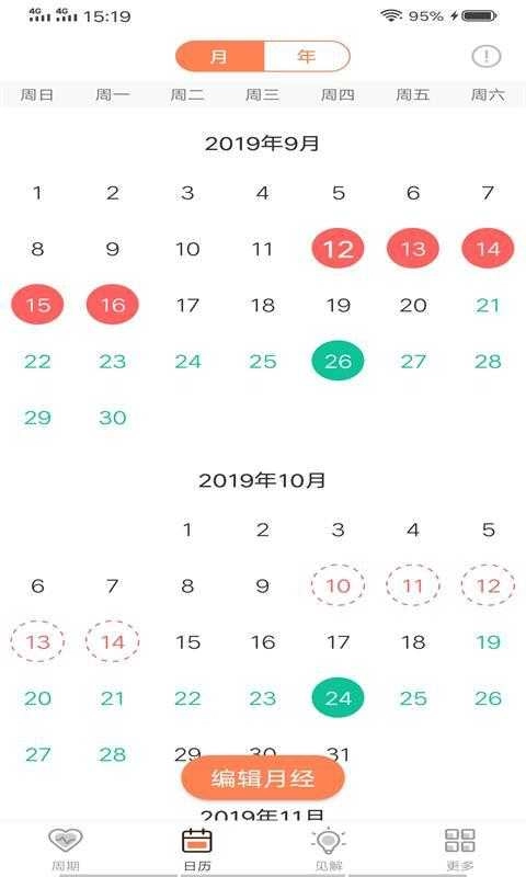 姐姐管家通用版图3