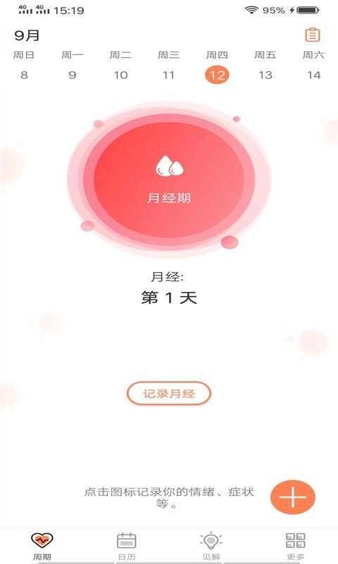 姐姐管家通用版图4