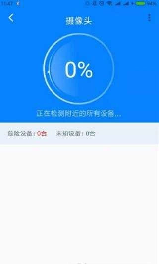 反偷拍安卓版图2