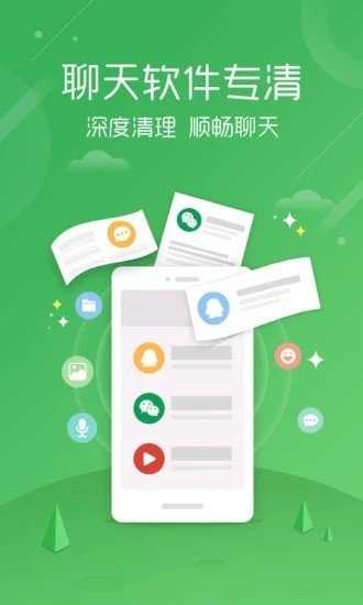 58清理大师最新免费版