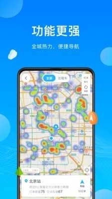 云谷出行司机端手机版图2