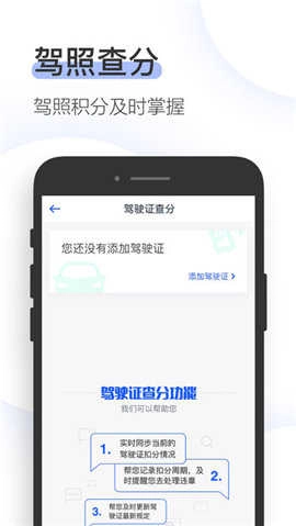 121查违章手机正版图2