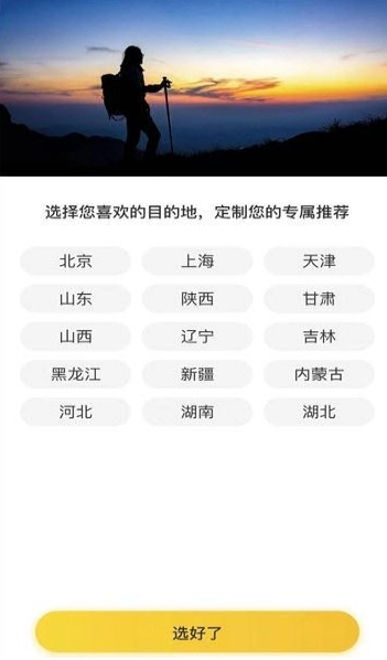 摄游视界网安卓版图3