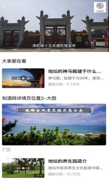 摄游视界网安卓版图2