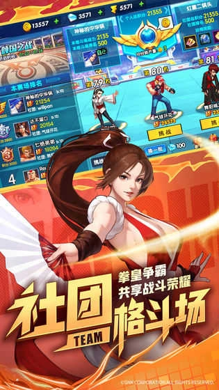 拳魂觉醒安卓官方版图1