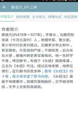 易彩云课堂安卓版图2