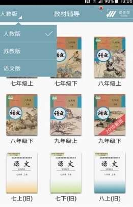 易彩云课堂安卓版图3
