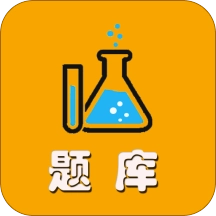 高校化学题库