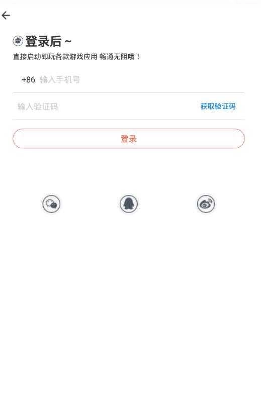 玩控中心官方最新版图3
