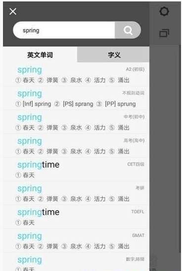 富深所英语手机最新版