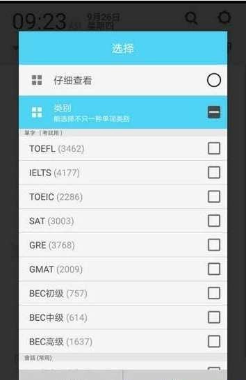 富深所英语手机最新版
