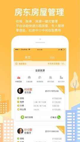 住炫窝官方正版图3