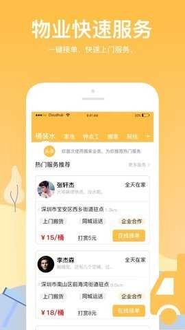 住炫窝官方正版图2
