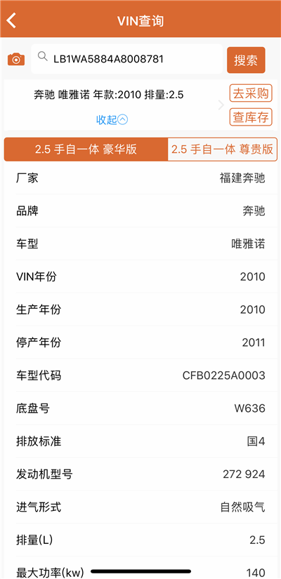 快修保官方版
