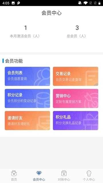得云科技安卓免费版图2
