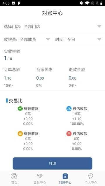 得云科技安卓免费版图3