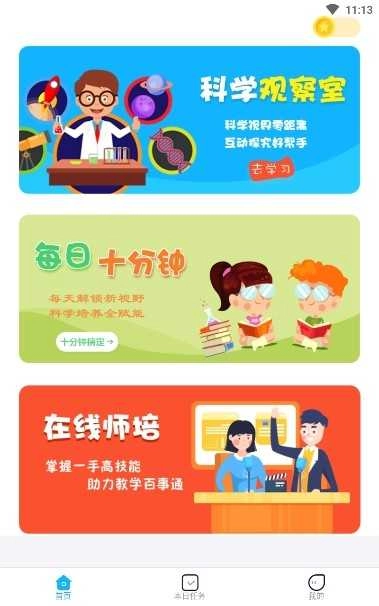 科米探索手机版图3