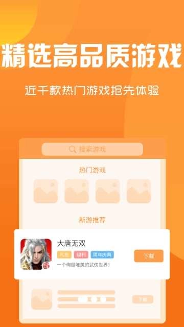 千托安卓官方版图3