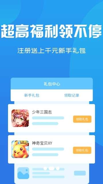 千托安卓官方版图2