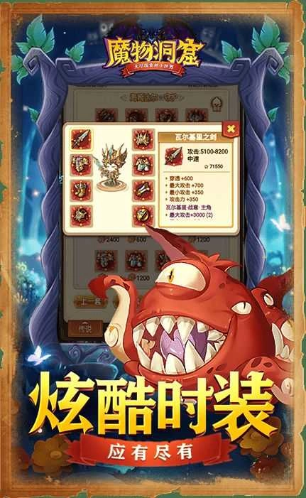 魔物洞窟官方正版图3