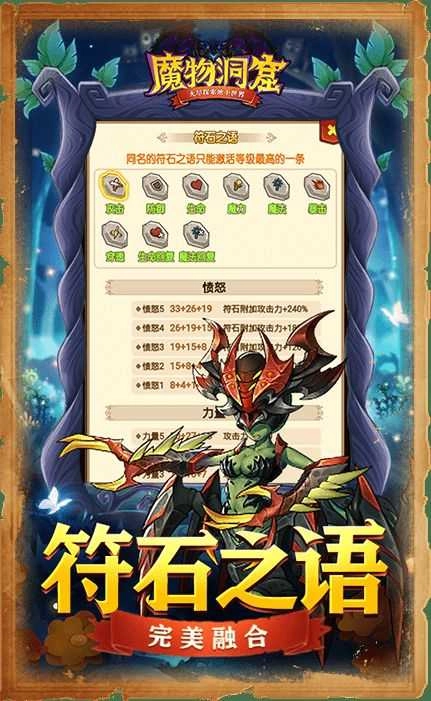 魔物洞窟官方正版图2