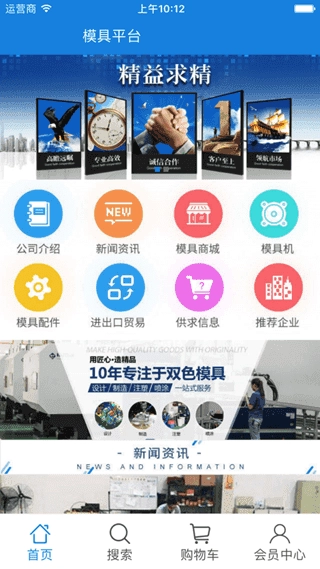 模具生活通用版图2