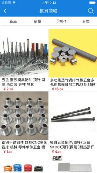 模具生活通用版图3
